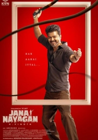 Народный герой (2026)